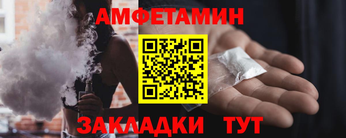 Камышлов  Amphetamine VHQ  Amphetamine  АМФЕТАМИН  Вход с VPN 
