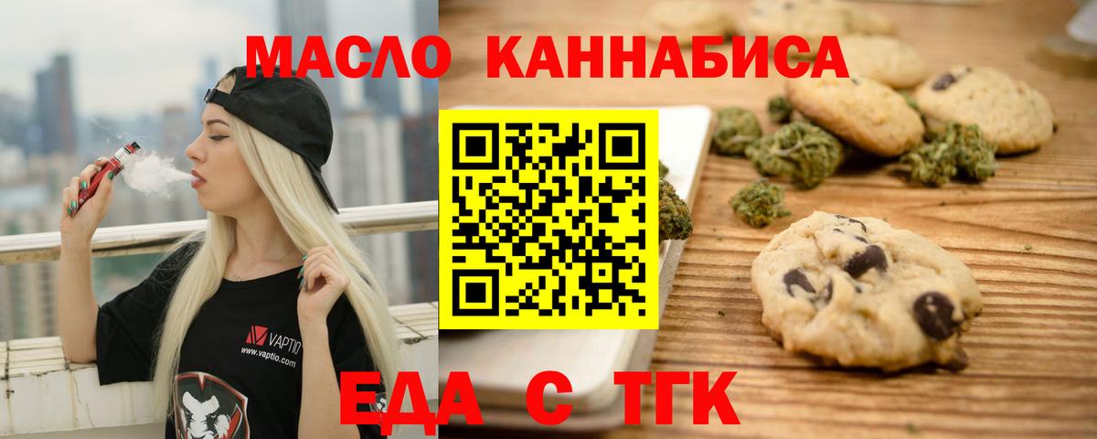 Cannafood марихуана  Вход с VPN  Камышлов 