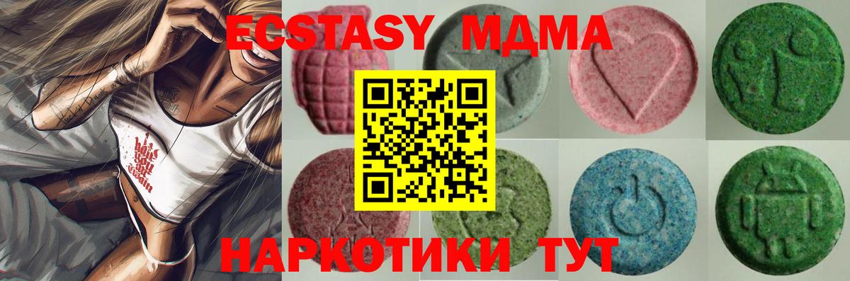 Ecstasy  Вход с VPN  ЭКСТАЗИ Cube  Камышлов  Ecstasy круглые 