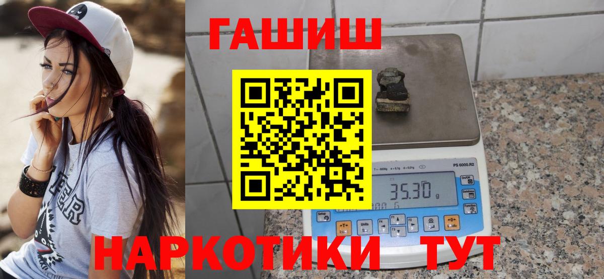 Камышлов  ГАШИШ  ГАШИШ гашик  купить наркотик  ГАШИШ 40% ТГК  Вход с VPN 