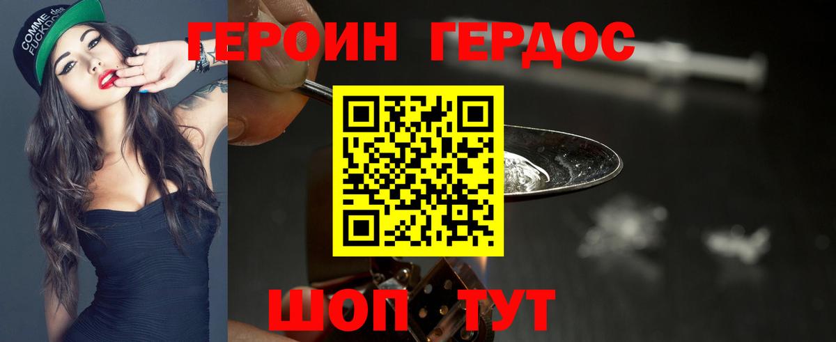 Героин гречка Камышлов