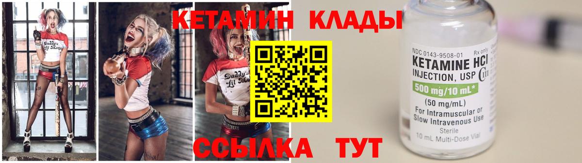 Кетамин ketamine Камышлов