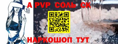 а пвп мука Краснокаменск