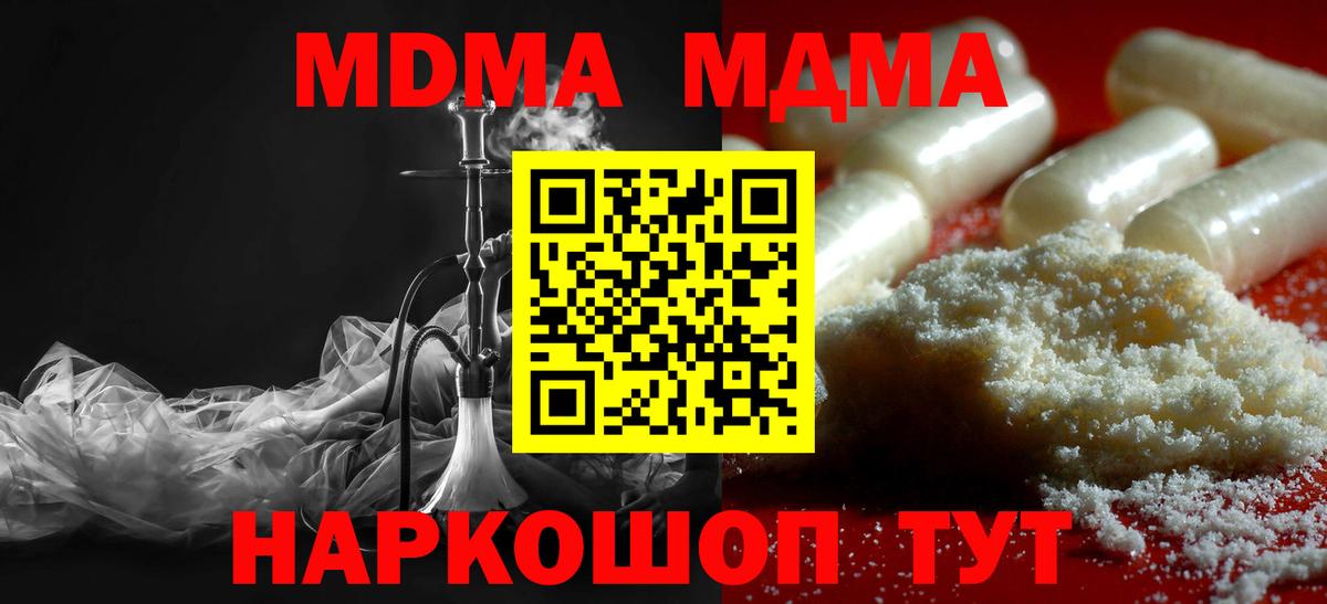 Камышлов  MDMA VHQ  Вход с VPN  МДМА  MDMA молли 