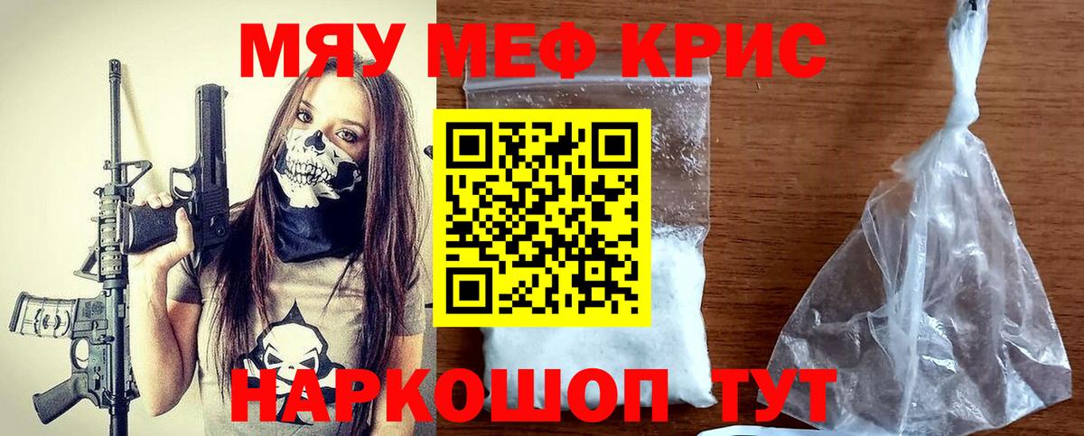 Камышлов  Мефедрон  МЯУ-МЯУ VHQ  Вход с VPN  МЕФ мука 