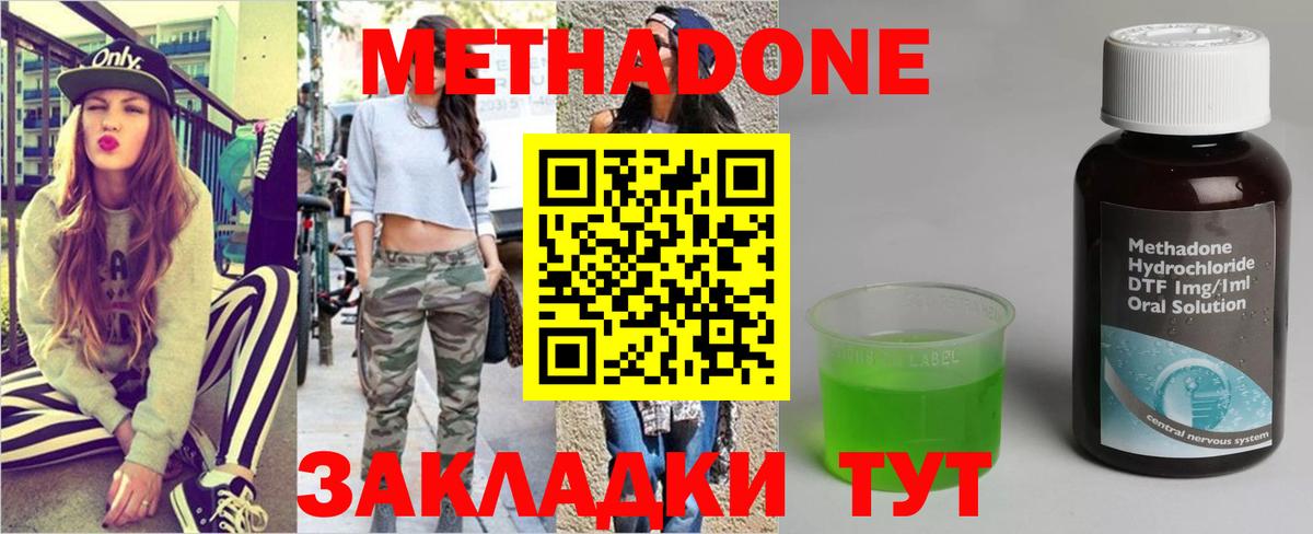 МЕТАДОН VHQ  ОМГ ОМГ вход  Вход с VPN  Камышлов  МЕТАДОН белоснежный 