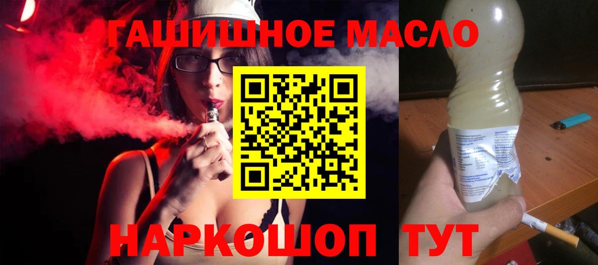 Дистиллят ТГК вейп Камышлов