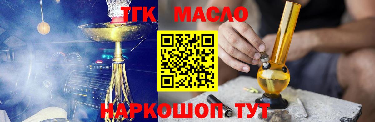 Дистиллят ТГК Wax  Дистиллят ТГК жижа  Вход с VPN  Камышлов 